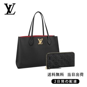 LOUIS VUITTON ロックミー・ショッパー 長財布 2点セット お得 Ref:M57345+M61864