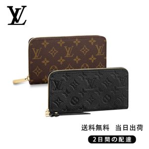 LOUIS VUITTON  ジッピー・ウォレット 長財布 2点セット お得  Ref:M60017+M61864