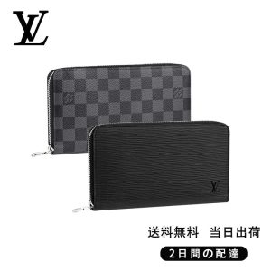 LOUIS VUITTON  ジッピー・ウォレット 長財布 2点セット お得  Ref:M62643+N60111