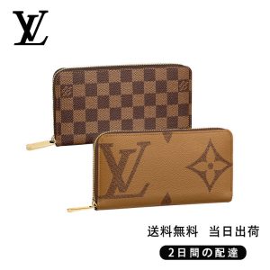 LOUIS VUITTON  ジッピー・ウォレット 長財布 2点セット お得  Ref:M69353+N41661