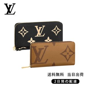 LOUIS VUITTON  ジッピー・ウォレット 長財布 2点セット お得  Ref:M80481+M69353