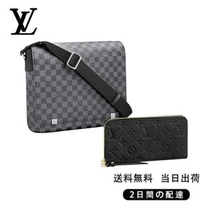 LOUIS VUITTON  ルイ・ヴィトン ★ ショルダーバッグ 長財布 2点セット お得 N41029+M61864